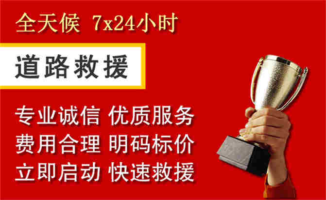 2026年秋季雨水偏多，阜新道路救援面临多重运营难题分析